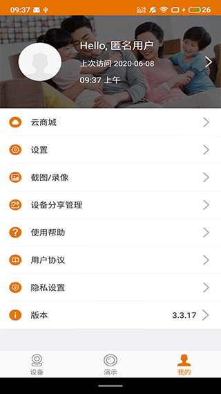 烈驹云监控 (Lincam)安卓免费版v4.3.0.9