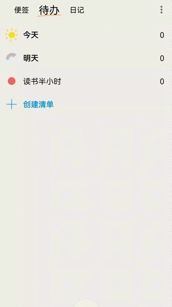 时间治愈日记app 安卓版v1.3.0.9