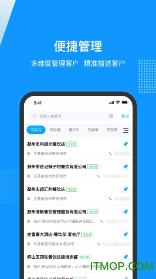 蓝云拓客