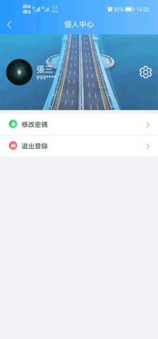 港車北上