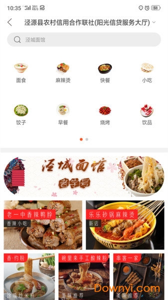 幸福泾源
