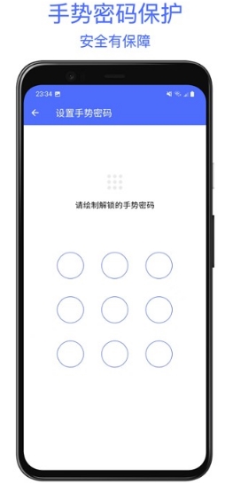 极简密码管家