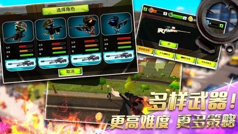 火柴人城市狙击行动