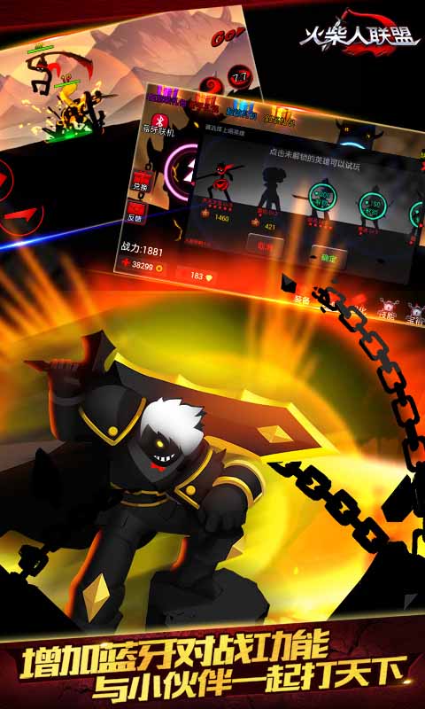 火柴人联盟竞技场普通版League of Stickman