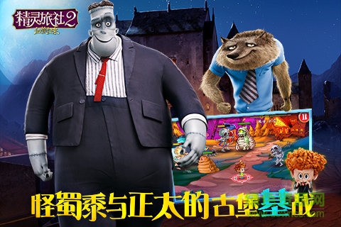 血族安卓版