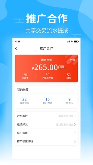 技能帮
