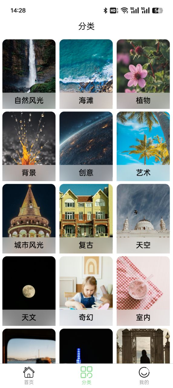 梦幻壁纸星球 梦幻壁纸星球