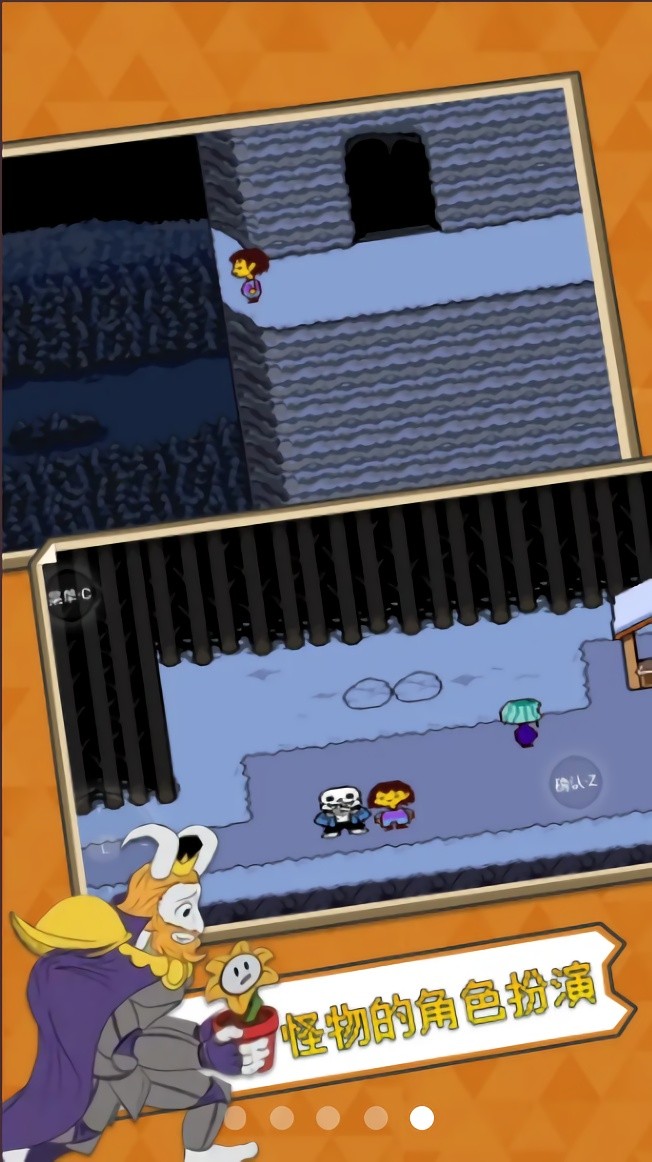 Sans传说之下:BOOS之战 Sans传说之下:BOOS之战