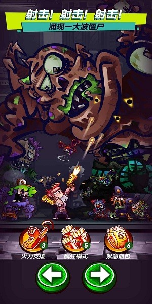 末世：全民僵尸粉碎者