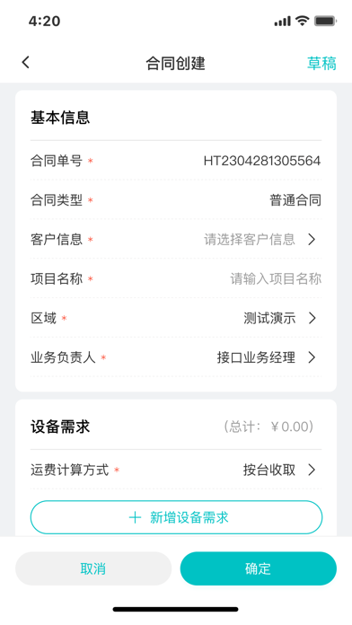 北谷租赁管家