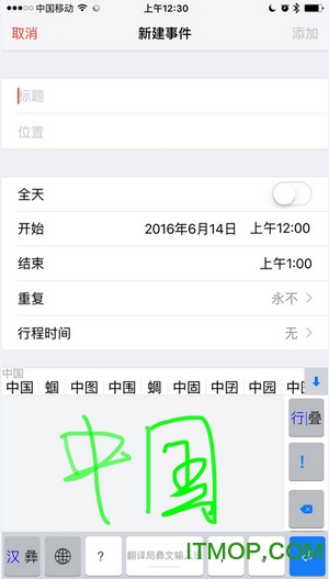 翻译局彝文智能输入法苹果版