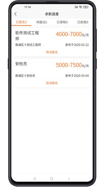 人力宝直聘