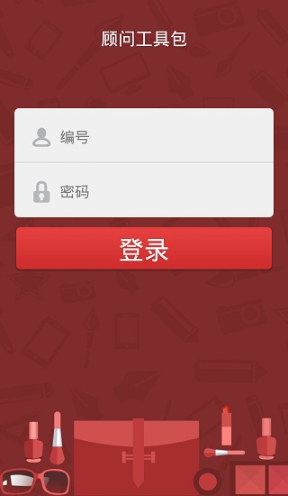 顾问工具包