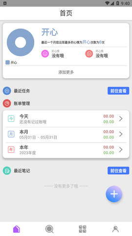 盛康智慧