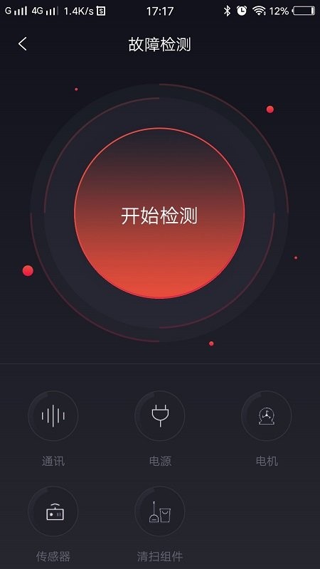 小狗机器人app