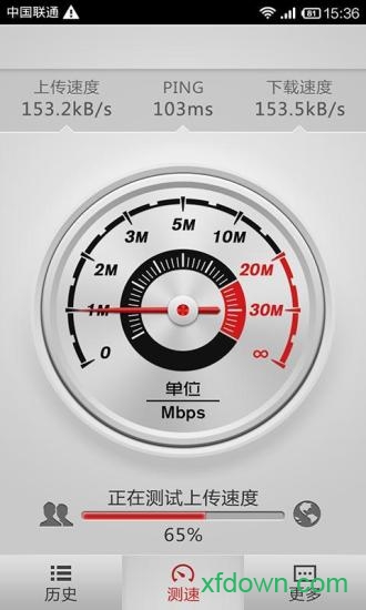 网速测试手机版