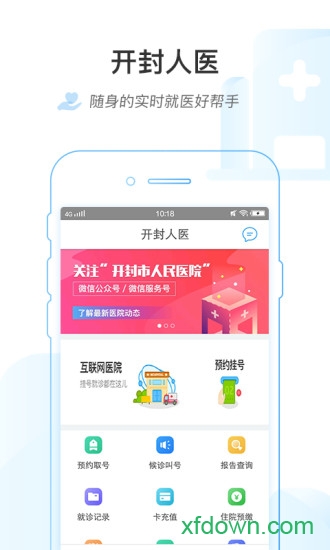 开封人医