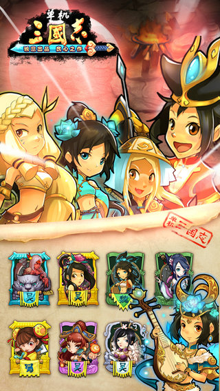 单机三国志3无尽版
