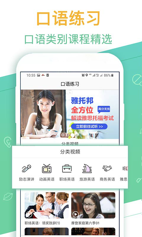 口袋英语 口袋英语