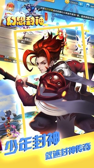 幻想封神Online（仙魔时代）