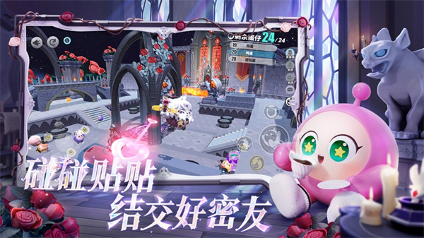 蛋仔派对app最新版