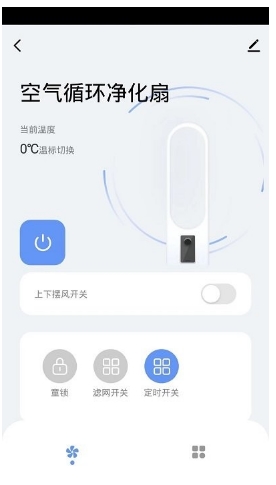 摩飞智能软件