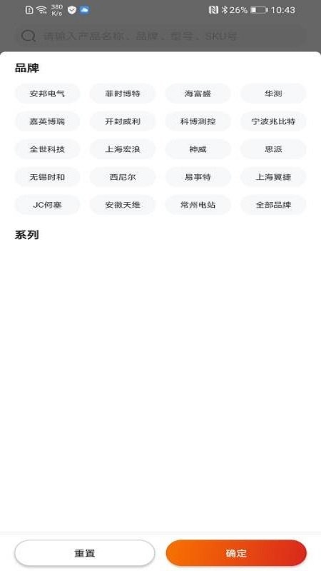 plantmate免费软件