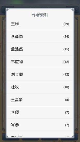 唐诗三百首国学启蒙