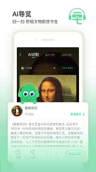 三毛游全球景点讲解语音导游