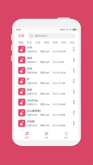 斗图音乐剪辑 最新版(音频剪辑制作软件) v7.0.9 安卓版