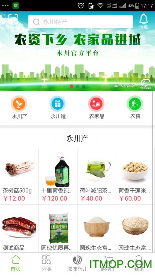 滋味永川