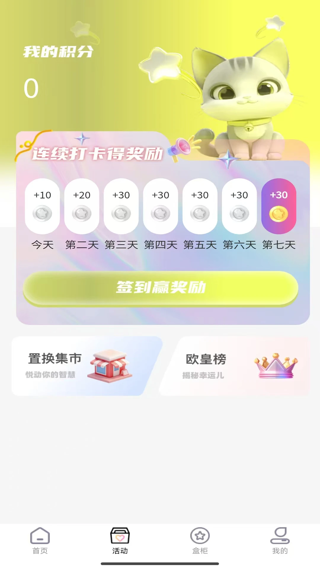 冠羊潮汇抽盒机