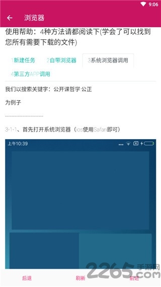 酉酉下载