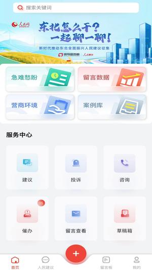 领导留言板