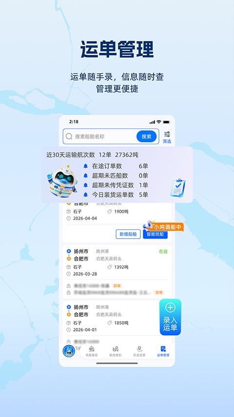 领舵
