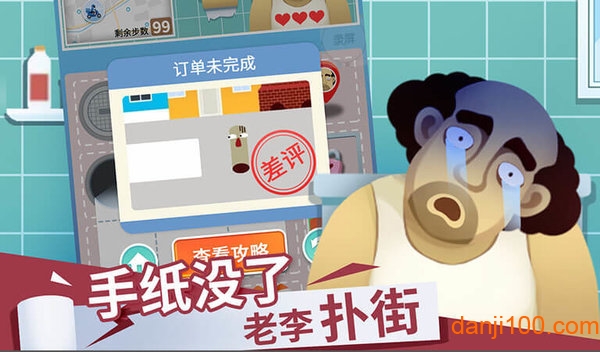 手纸没了