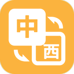 优学西班牙语翻译