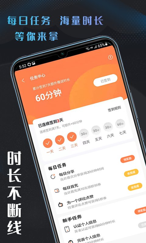 易点玩云电脑