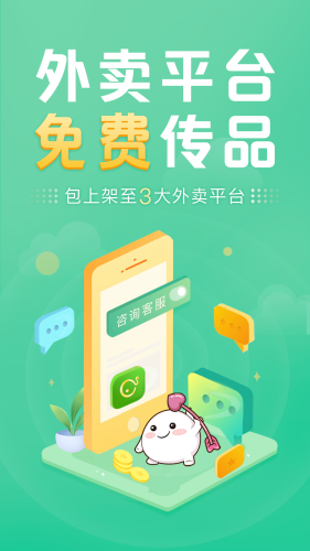 庆趣供货平台 最新官方版v3.7.2