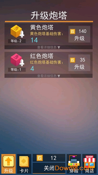 方块君挺住