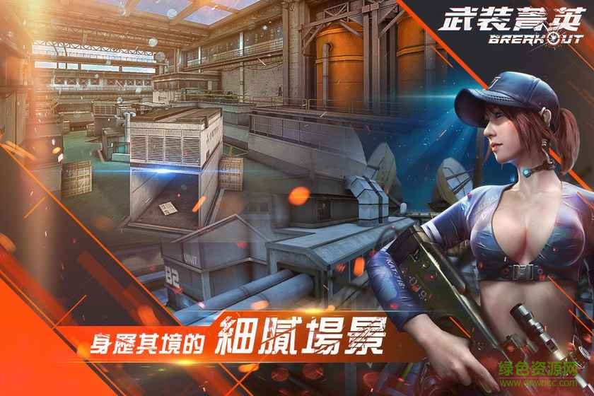 武裝菁英