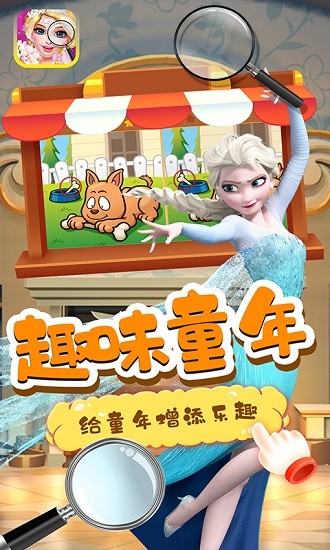 芭比娃娃找不同