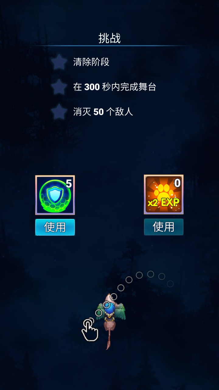 龙之翼幻想射击 龙之翼幻想射击