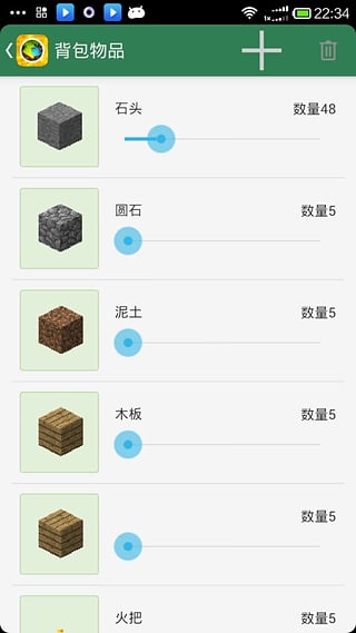 神奇我的世界盒子