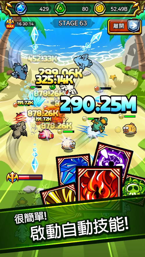 Ultimate DragonMaster(猛龙驯服记)