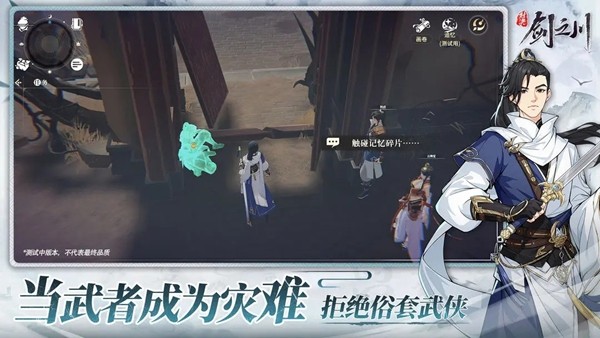 对决剑之川官网版