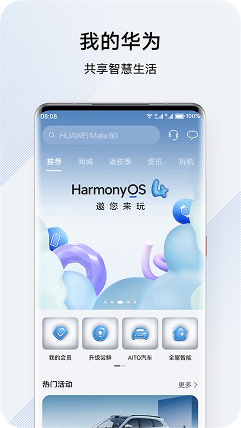 花粉俱乐部(安卓应用软件) v15.1.11.300 安卓手机版