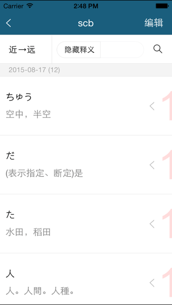 外研社大家的日语