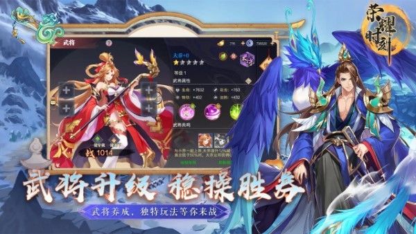 荣耀时刻 荣耀时刻