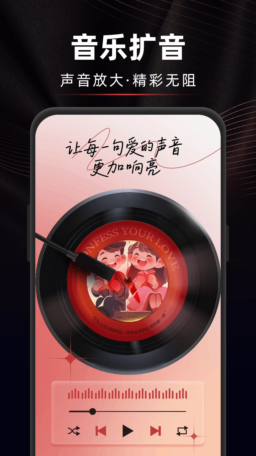 手机麦克风好用版